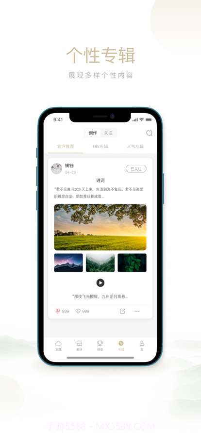 有言截图4 有言截图4