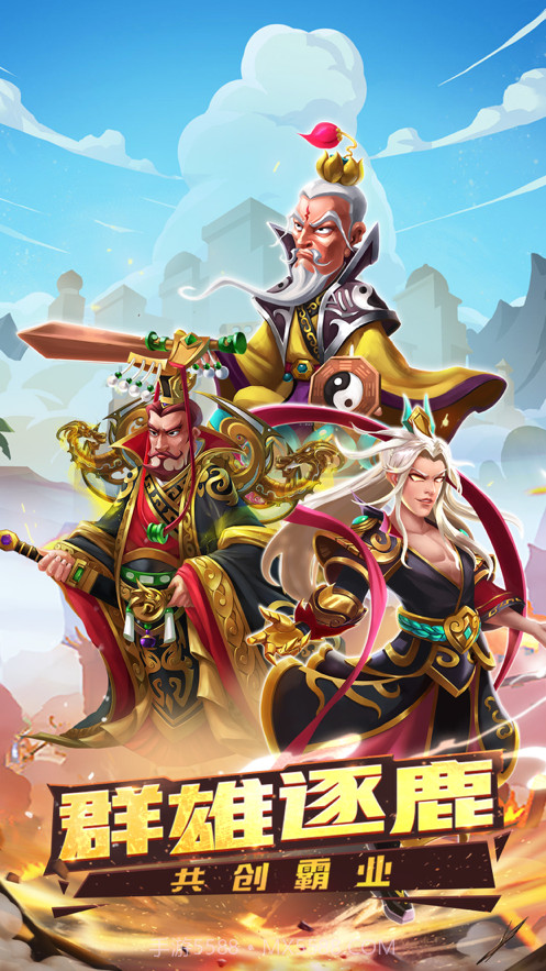 奔跑吧主公截图1 奔跑吧主公截图1