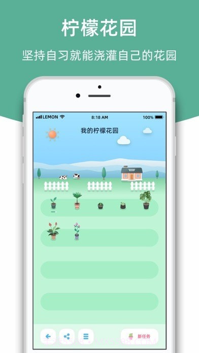 柠檬自习室截图10 柠檬自习室截图10