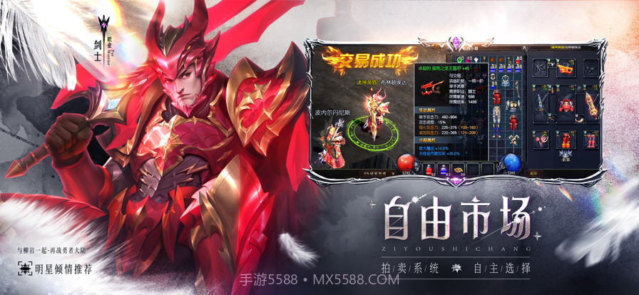 永恒联盟截图15