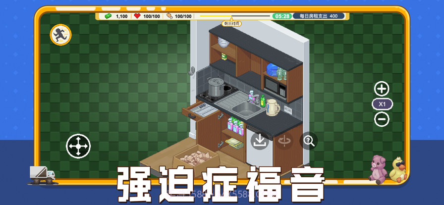 收纳人生最新版截图4 收纳人生最新版截图4