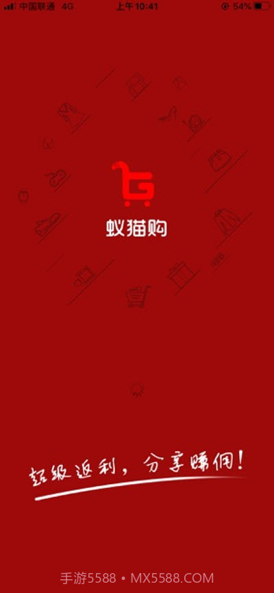 蚁猫购(在线商城)截图1