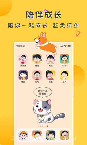 爱豆桌面宠物(爱豆桌面宠物动漫桌宠)安卓免费版截图3