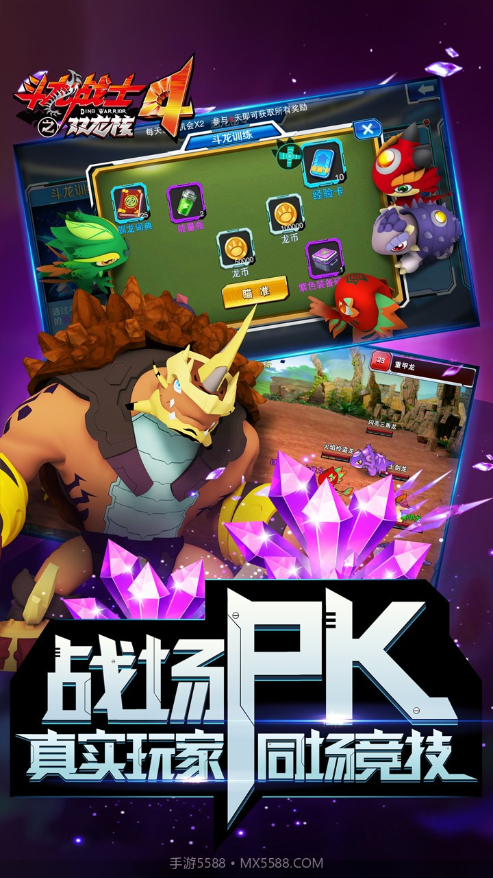 斗龙战士4之双龙核ios版截图2