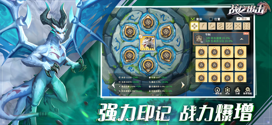 战龙出击截图4 战龙出击截图4