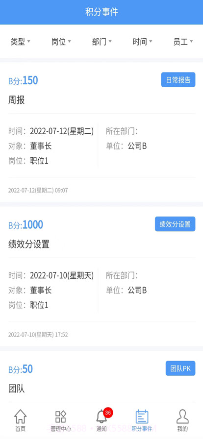 菜包积分截图4 菜包积分截图4