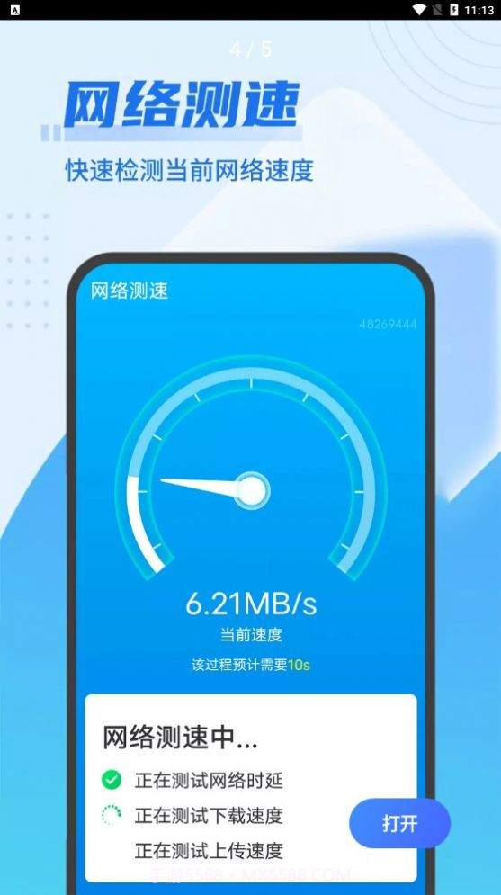 源源无忧清理王截图4