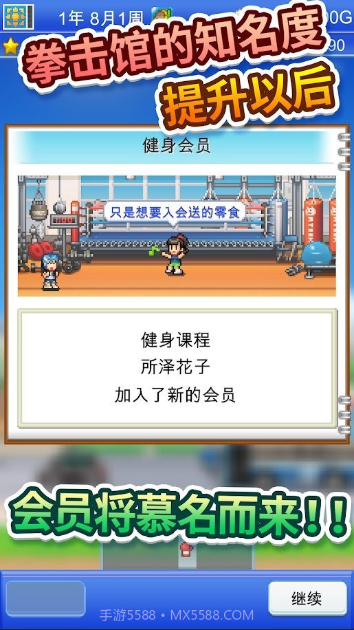 开罗风云拳击物语截图3