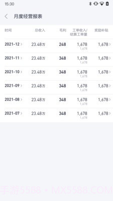 小米服务通截图1