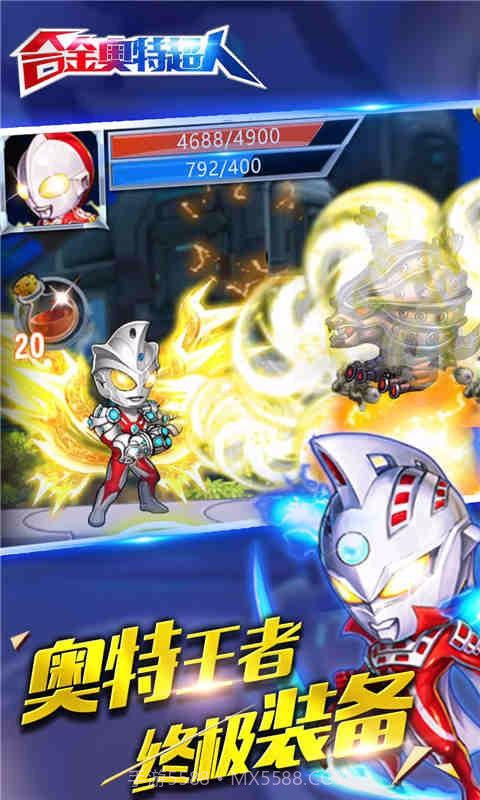 合金奥特超人截图2 合金奥特超人截图2