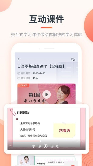 荟课堂截图3 荟课堂截图3