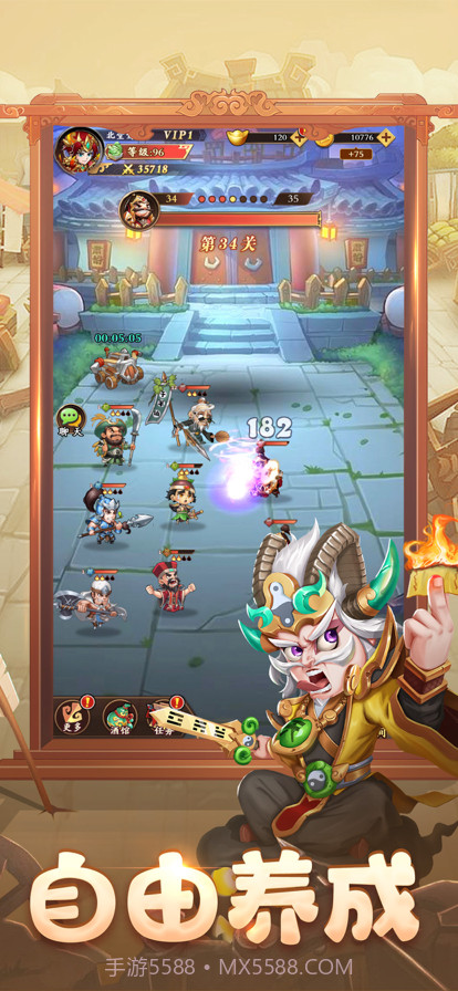 烽火燎三国侠隐风云截图4 烽火燎三国侠隐风云截图4