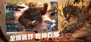 山海经之神兽来了截图2 山海经之神兽来了截图2