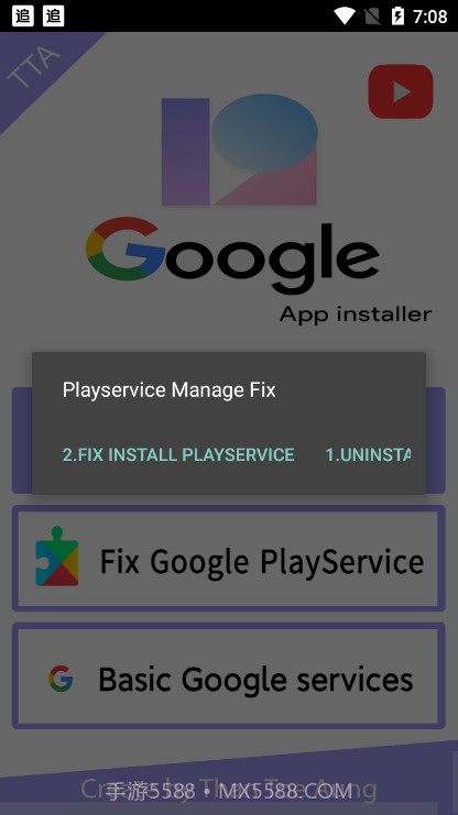 小米手机谷歌安装器截图4 小米手机谷歌安装器截图4