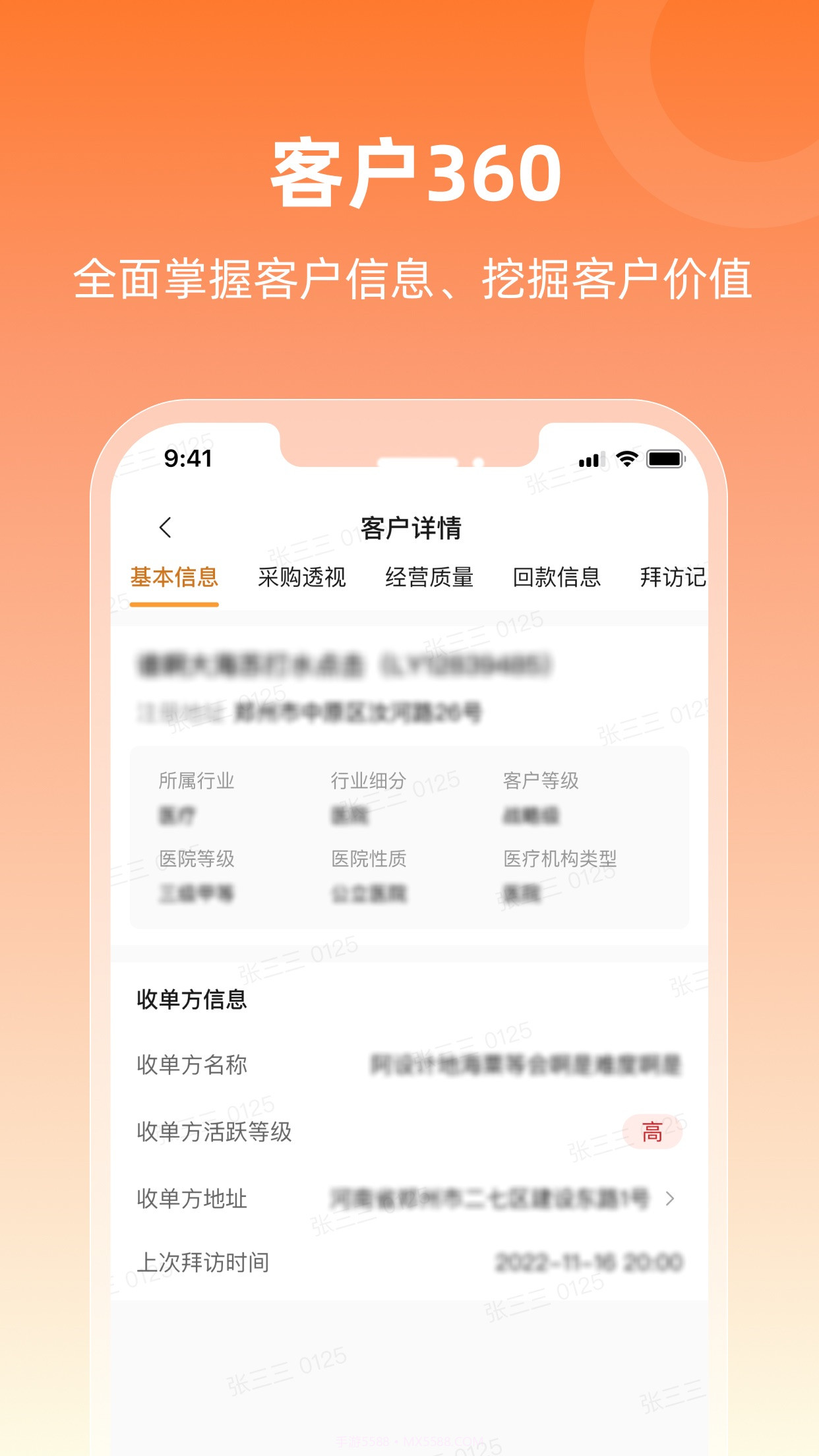 润曜通截图2