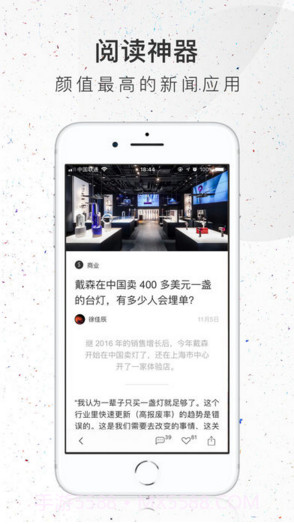 好奇心日报截图2