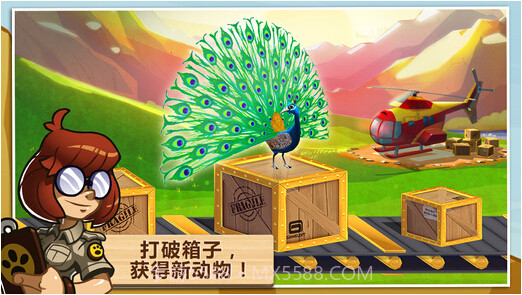 神奇动物园截图4