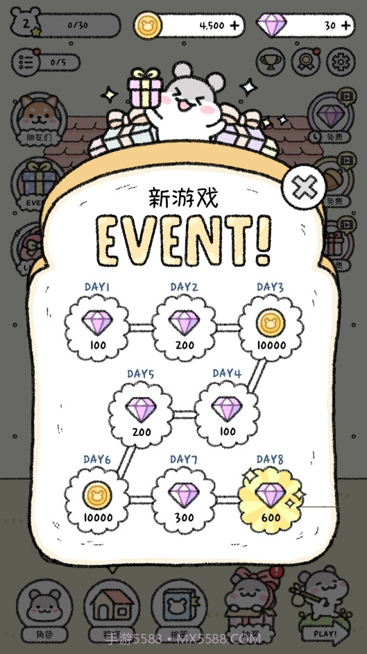 仓鼠小镇截图3 仓鼠小镇截图3