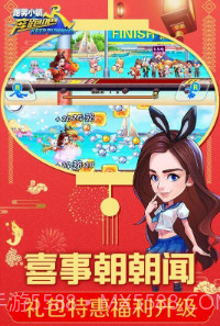 奔跑吧跑男小镇官方下载截图3
