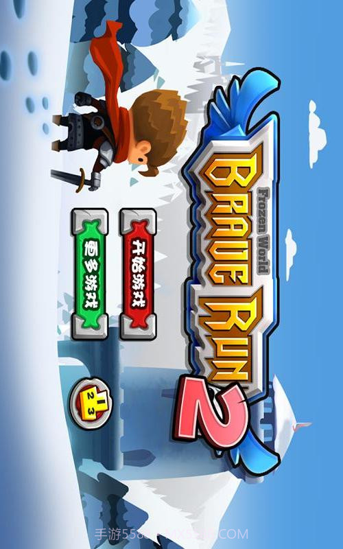 勇气传说2冰封世界截图1