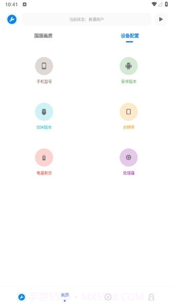 无忧工具箱画质助手截图1 无忧工具箱画质助手截图1