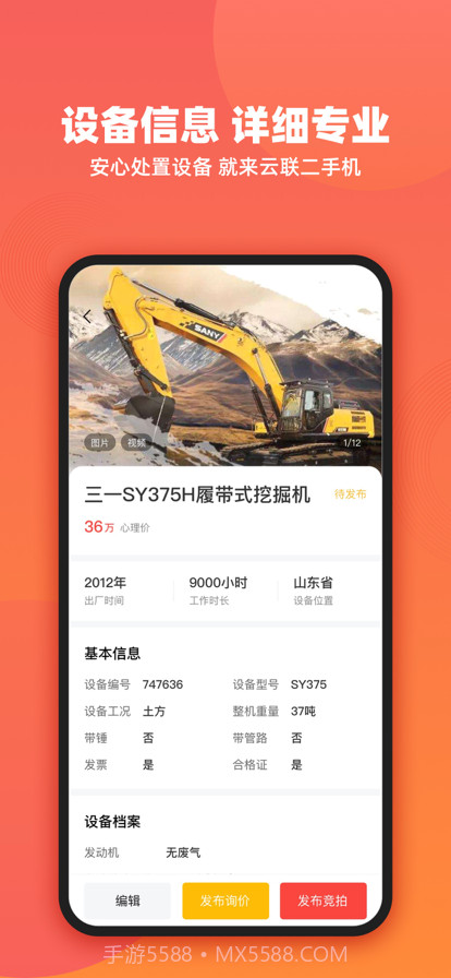 云联代理商截图3 云联代理商截图3