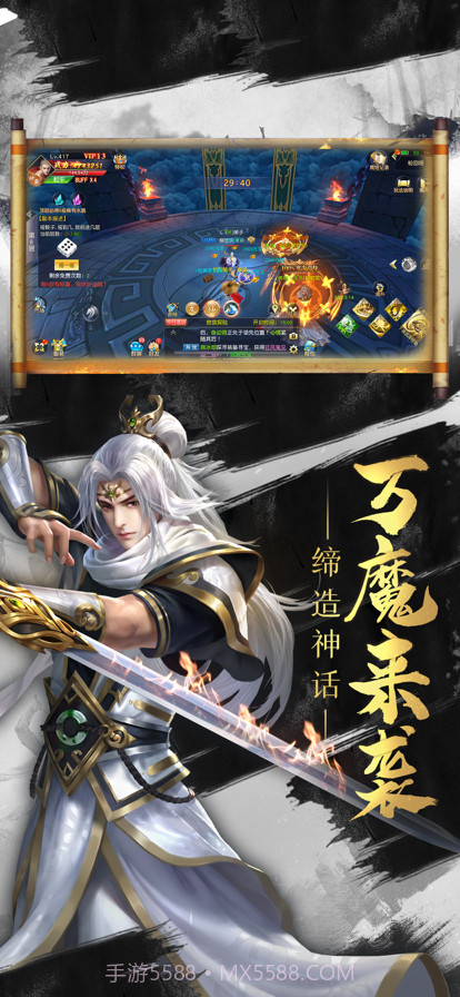 地藏伏魔传截图5 地藏伏魔传截图5