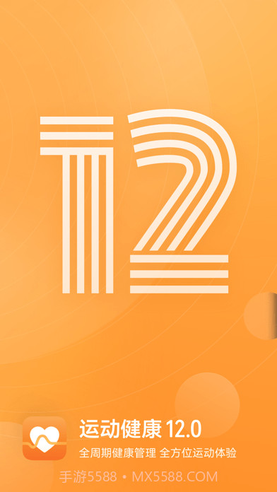 华为运动健康截图1 华为运动健康截图1