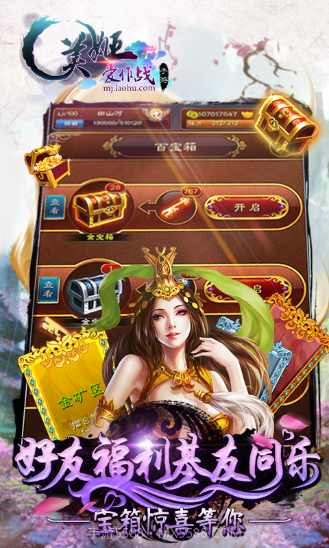 美姬爱作战截图3 美姬爱作战截图3