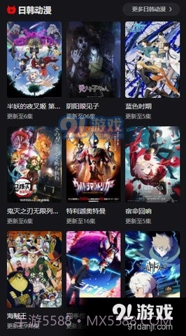 动漫星球免费版截图3