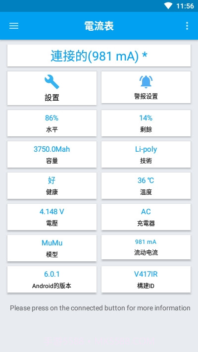 电流表Ampere Meter截图2