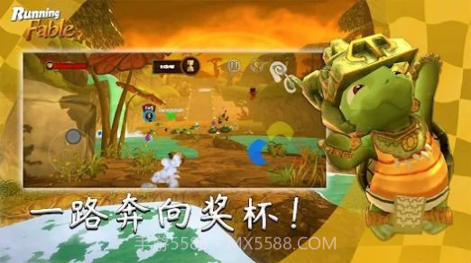 奔跑吧寓言截图1