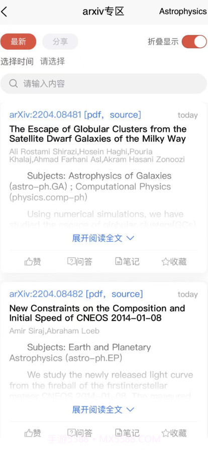 GIIISP论文平台截图2 GIIISP论文平台截图2