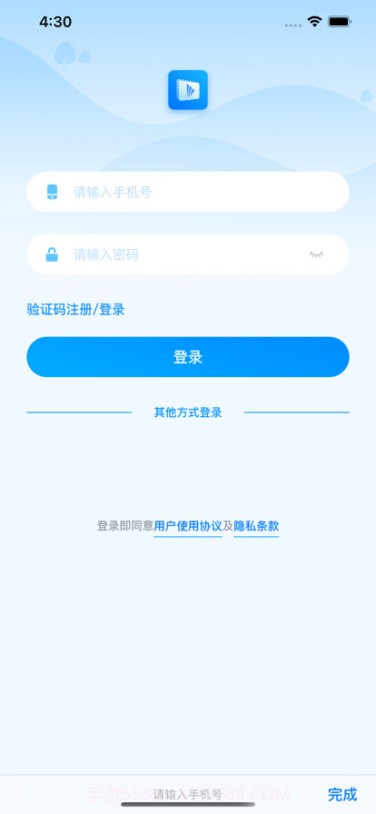 天赐云互动课堂截图1