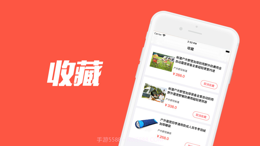 户外专项商城截图3 户外专项商城截图3