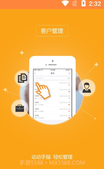 牛经纪app(牛经纪平台)手机版截图1
