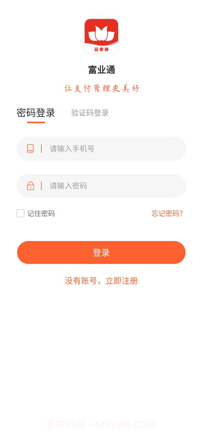 新富业通截图2 新富业通截图2