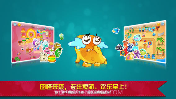 别动我的奶酪截图4