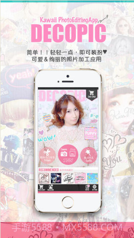 Decopic(照片大头贴)截图1 Decopic(照片大头贴)截图1