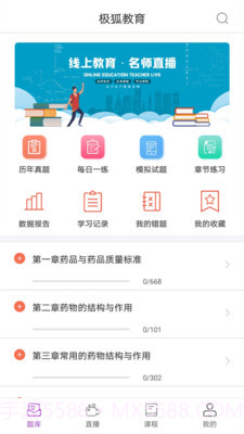 极狐在线截图3 极狐在线截图3