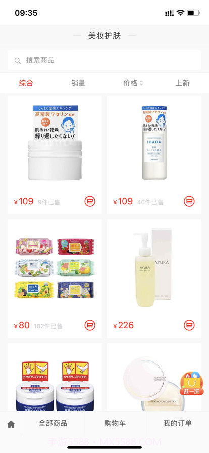 豌豆精选截图2 豌豆精选截图2