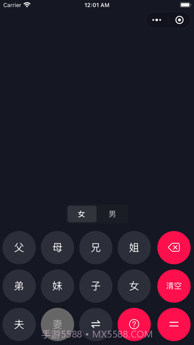 厚脸皮工具箱截图3