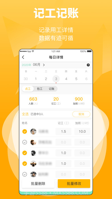 工匠易截图3 工匠易截图3
