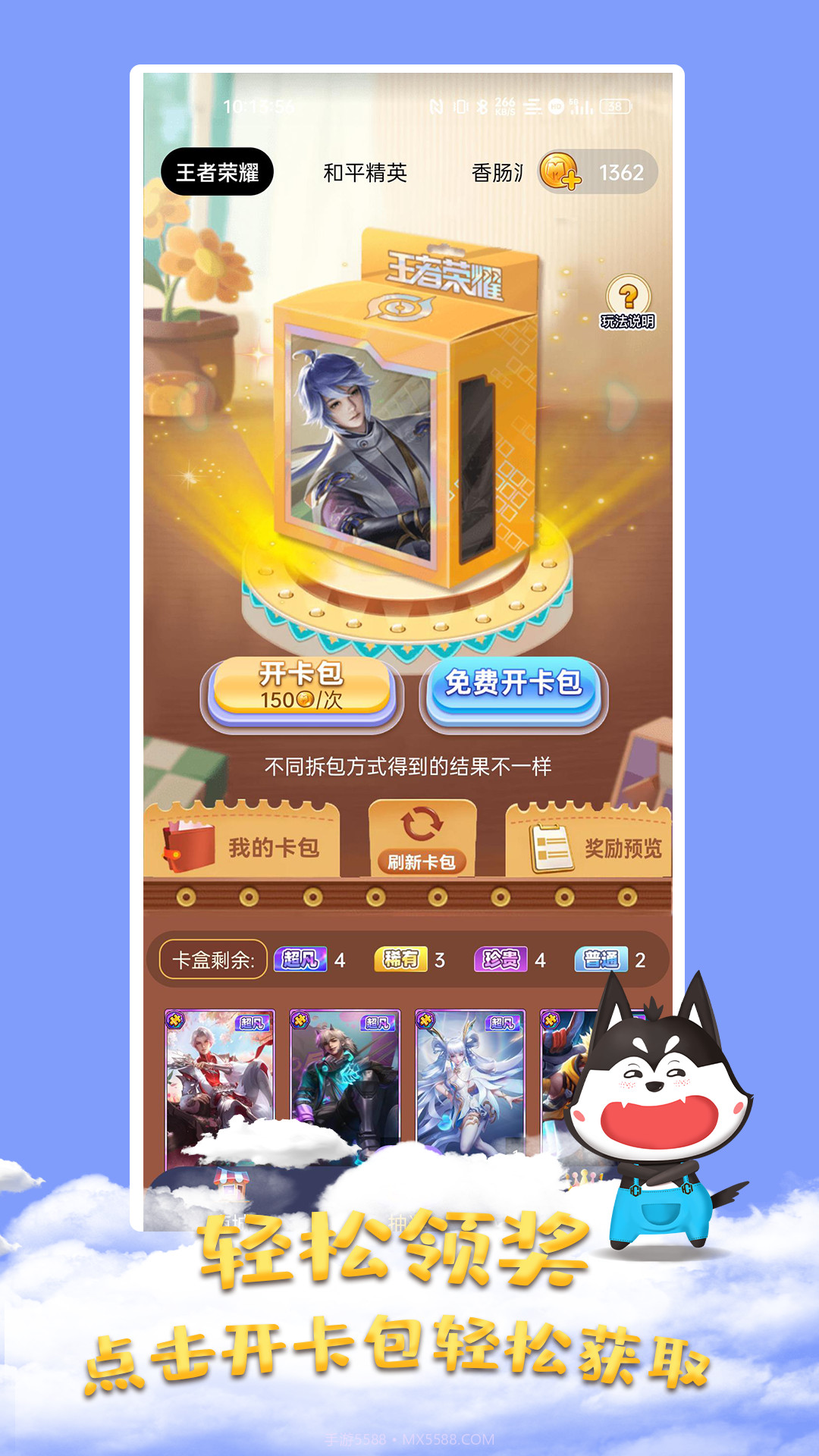 全皮大神截图3 全皮大神截图3