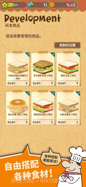 Happy Sandwich Cafe截图3 Happy Sandwich Cafe截图3