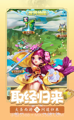 大圣封魔APP截图1 大圣封魔APP截图1