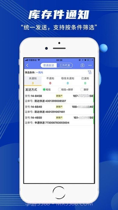 驿站小扁担截图3