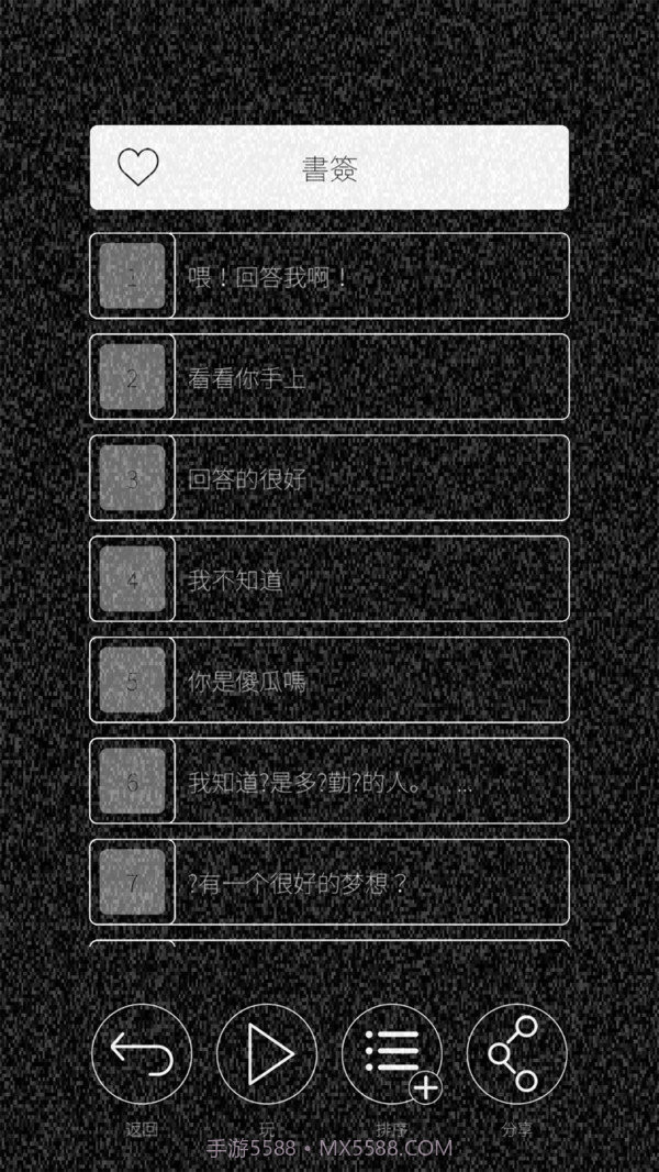 心脏感应六个他截图1
