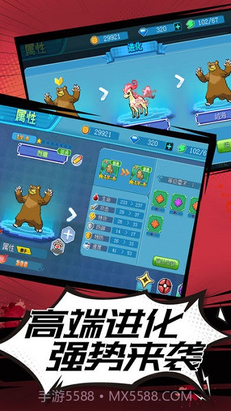 宝可梦训练家截图1