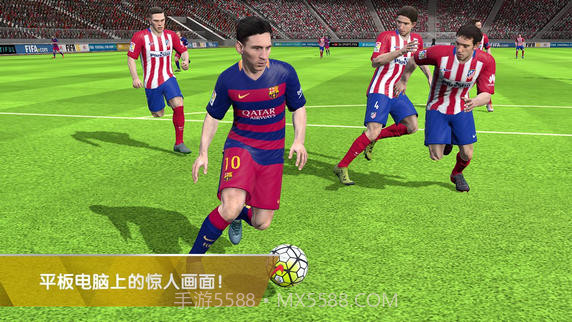 FIFA16手游截图1